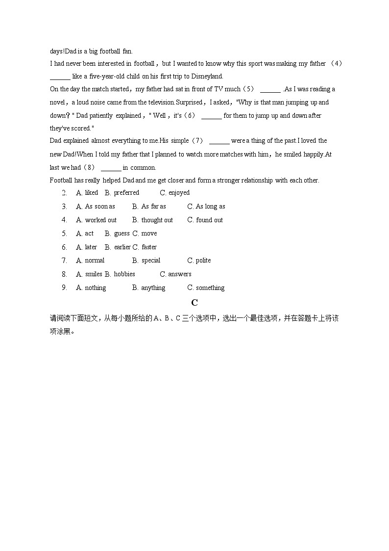 2023年山西省晋城市部分学校中考英语一模试卷(含答案解析)02