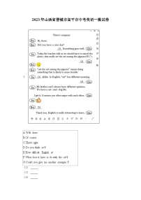 2023年山西省晋城市高平市中考英语一模试卷(含答案解析)