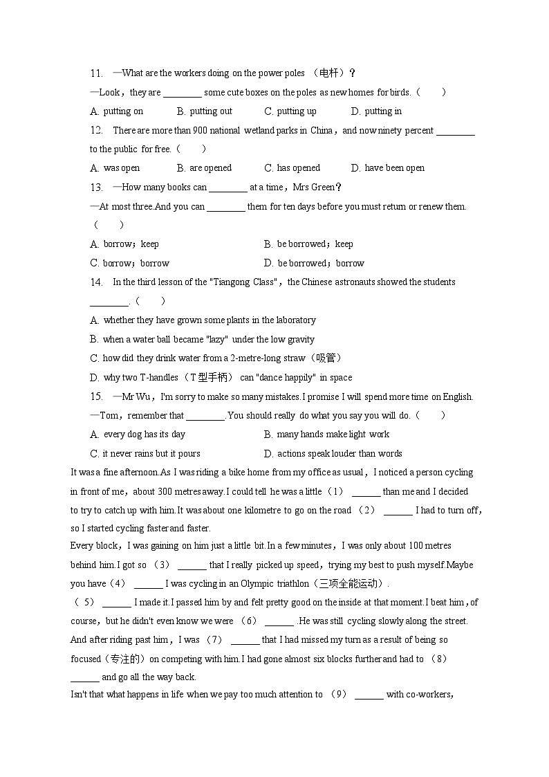 2023年江苏省南通市启东市中考英语一模试卷(含答案解析)02