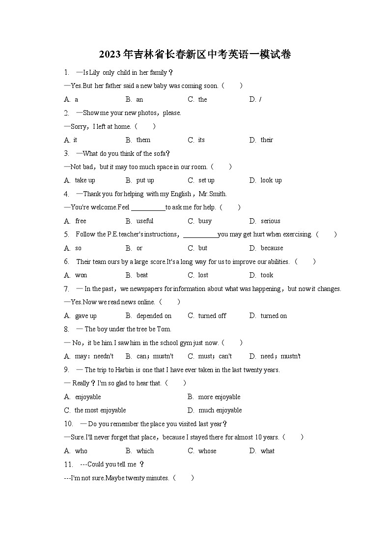 2023年吉林省长春新区中考英语一模试卷(含答案解析)01