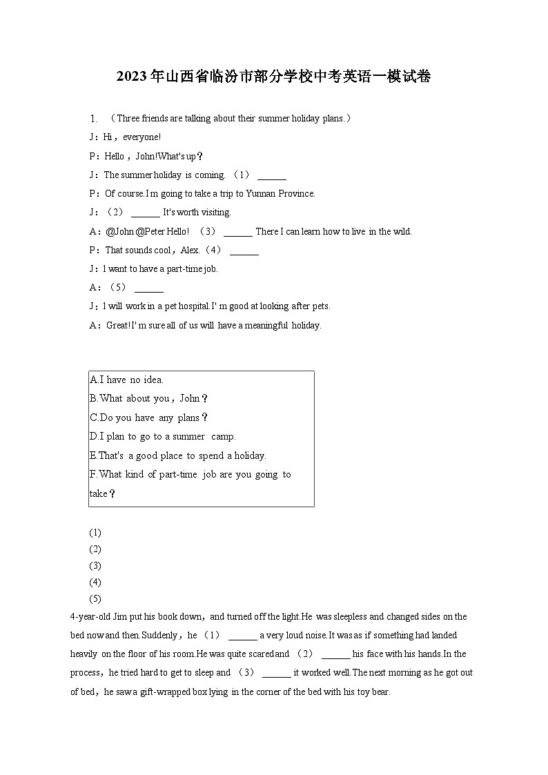 2023年山西省临汾市部分学校中考英语一模试卷(含答案解析)01