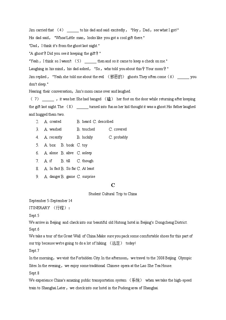 2023年山西省临汾市部分学校中考英语一模试卷(含答案解析)02