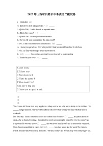 2023年山西省吕梁市中考英语二模试卷(含答案解析)