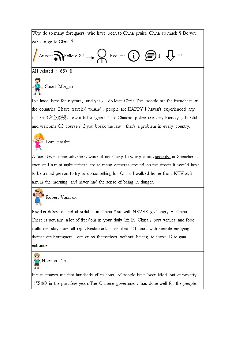 2023年山西省吕梁市中考英语二模试卷(含答案解析)03