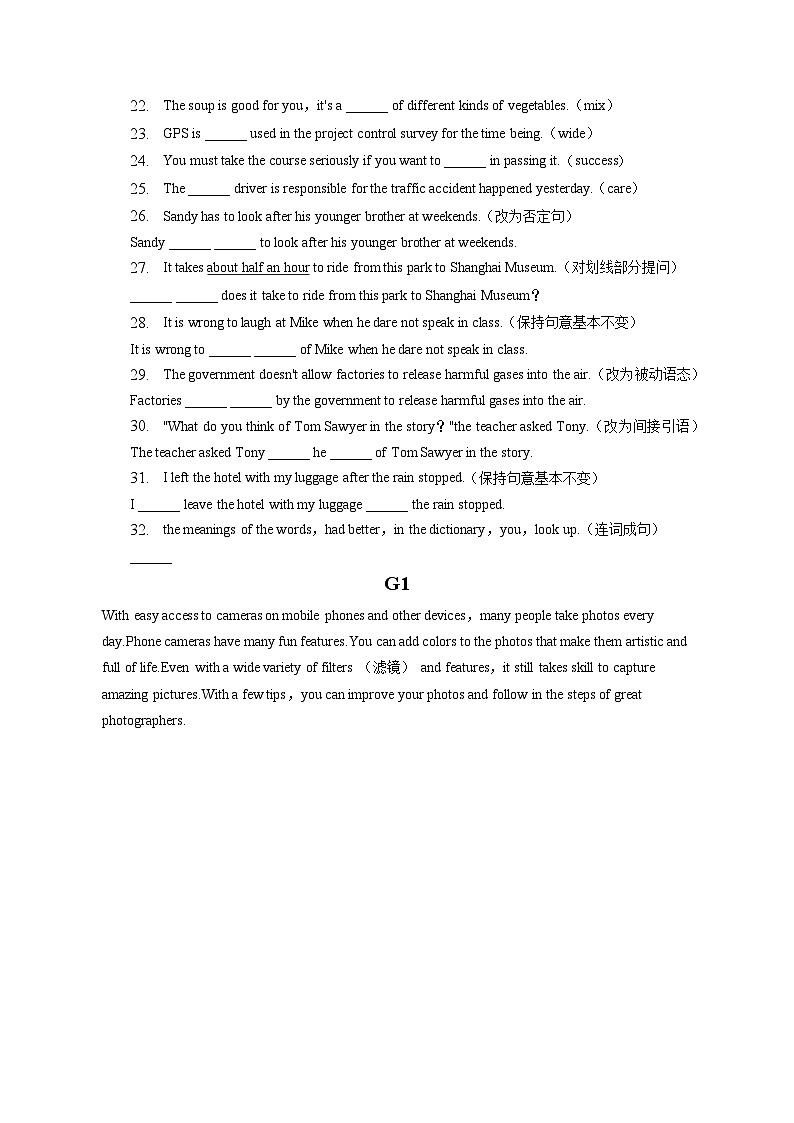 2023年上海市长宁区中考英语二模试卷(含答案解析)03