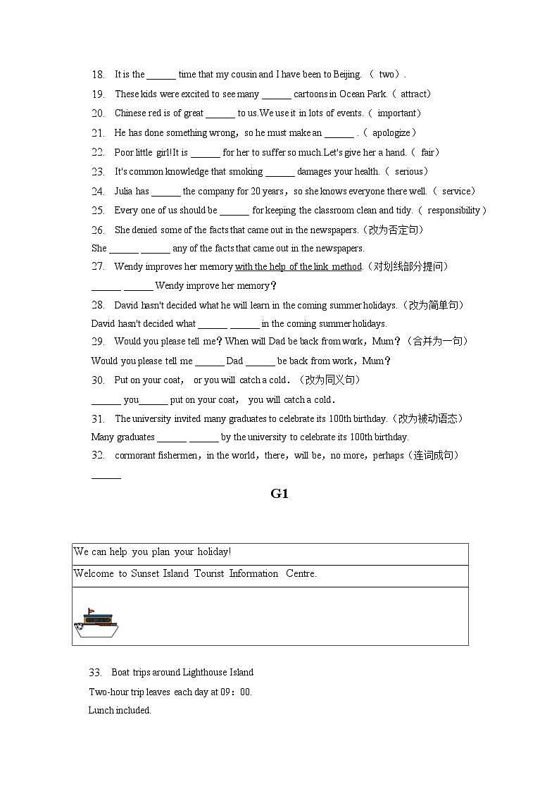 2023年上海市虹口区中考英语二模试卷(含答案解析)03