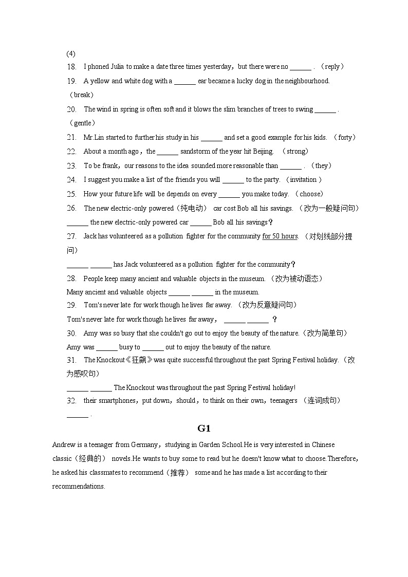2023年上海市金山区中考英语二模试卷(含答案解析)03