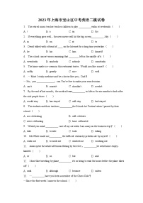 2023年上海市宝山区中考英语二模试卷(含答案解析)