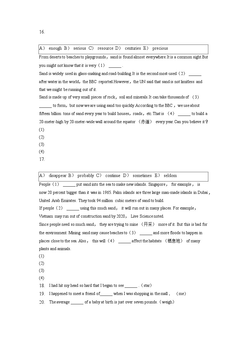 2023年上海市黄浦区中考英语三模试卷(含答案解析)02