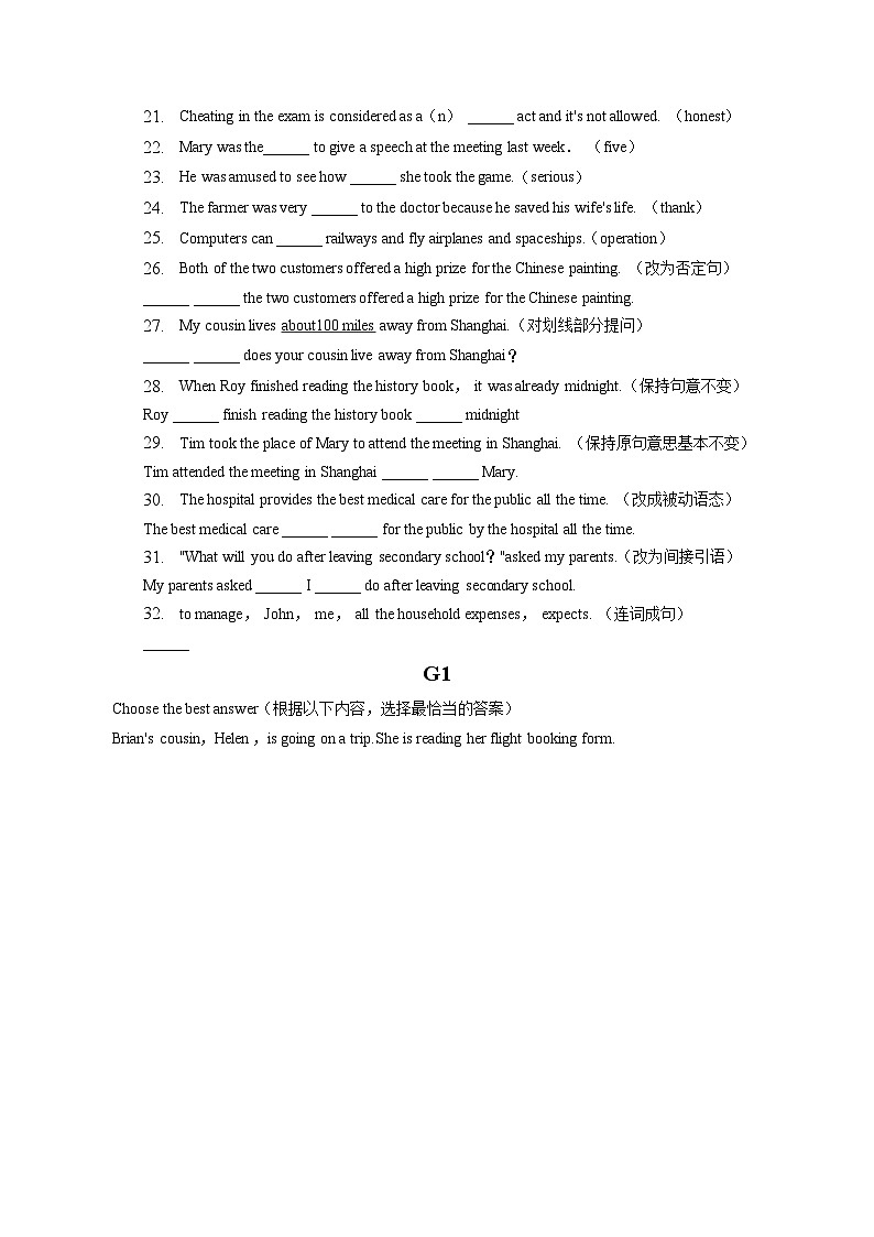2023年上海市黄浦区中考英语三模试卷(含答案解析)03