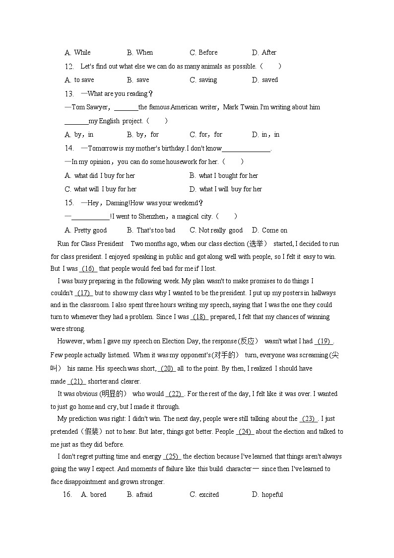2023年天津市河东区中考英语一模试卷(含答案解析)02