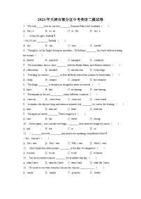 2023年天津市部分区中考英语二模试卷(含答案解析)