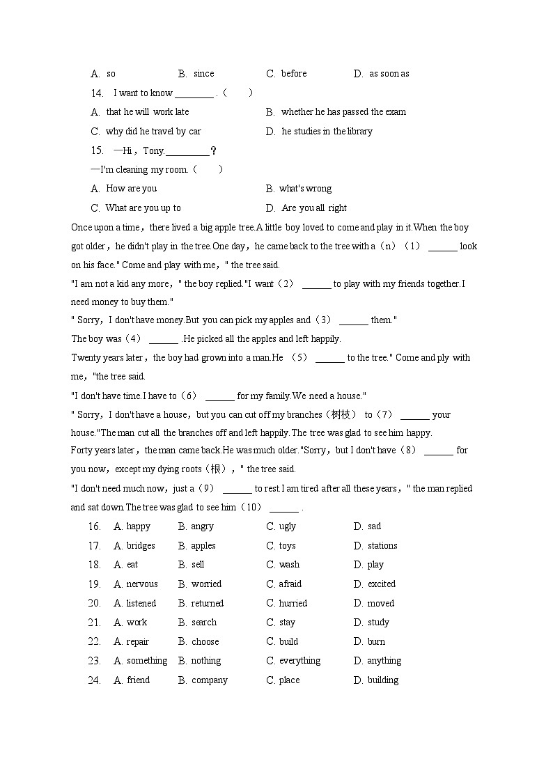 2023年天津市南开区中考英语二模试卷(含答案解析)第2页