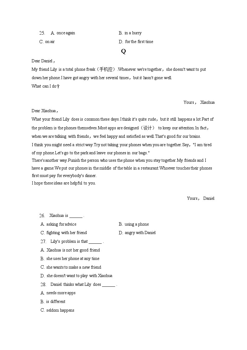 2023年天津市南开区中考英语二模试卷(含答案解析)第3页