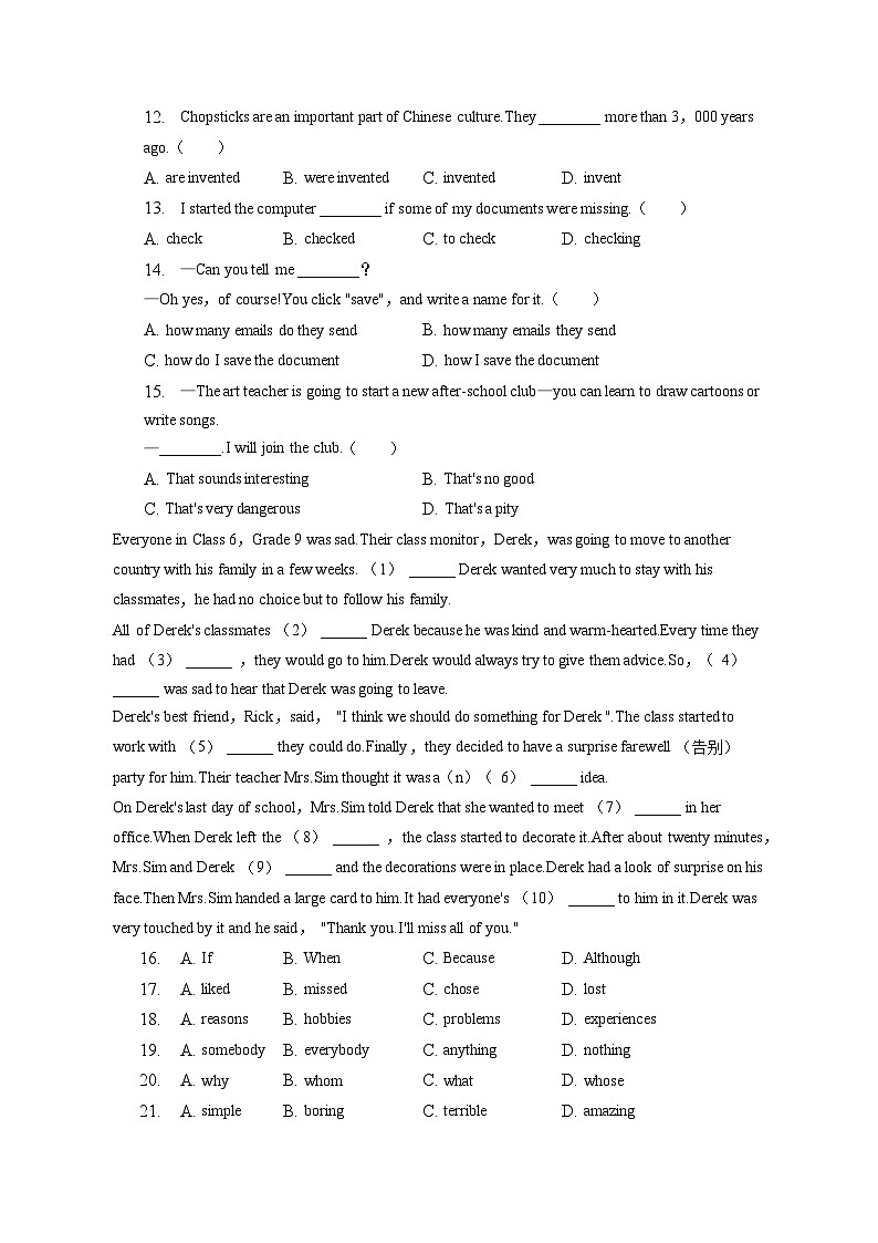 2023年天津市河北区中考英语一模试卷(含答案解析)02