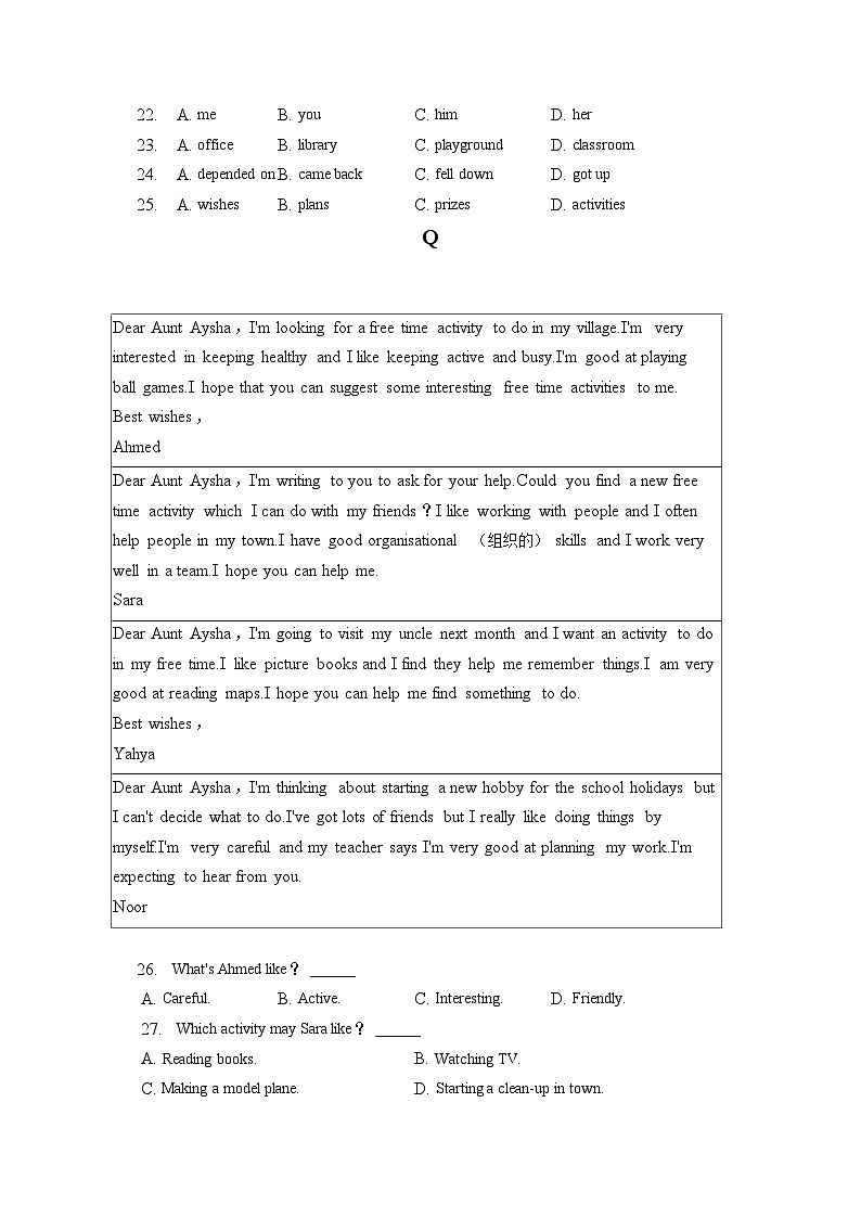 2023年天津市河北区中考英语一模试卷(含答案解析)03