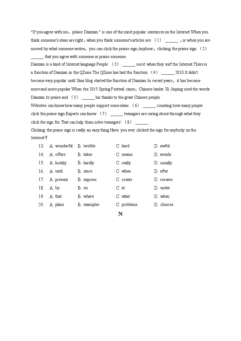 2023年辽宁省大连市普兰店区中考英语一模试卷(含答案解析)02