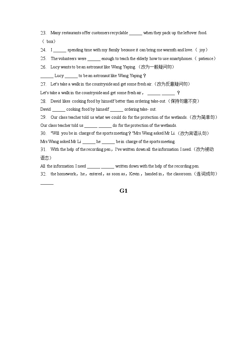 2023年上海市青浦区中考英语二模试卷(含答案解析)03