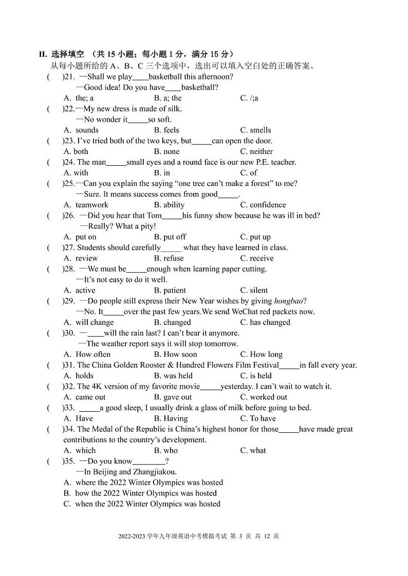 2023年福建省福州市金山中学6月中考模拟英语试卷第3页