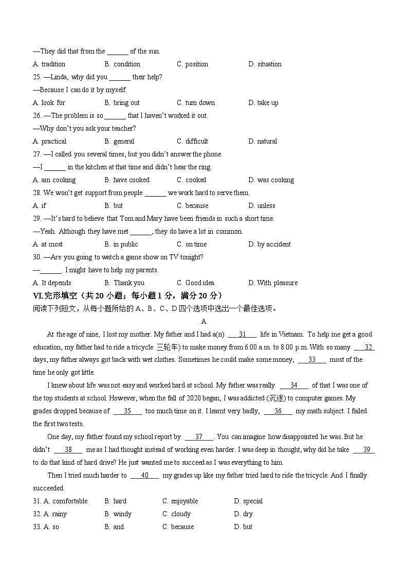 2023年安徽省滁州市来安县中考一模英语试题(含答案)03