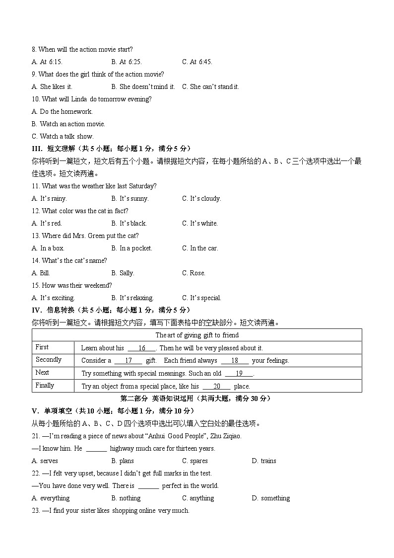 2023年安徽省滁州市全椒县中考二模英语试题(含答案)02