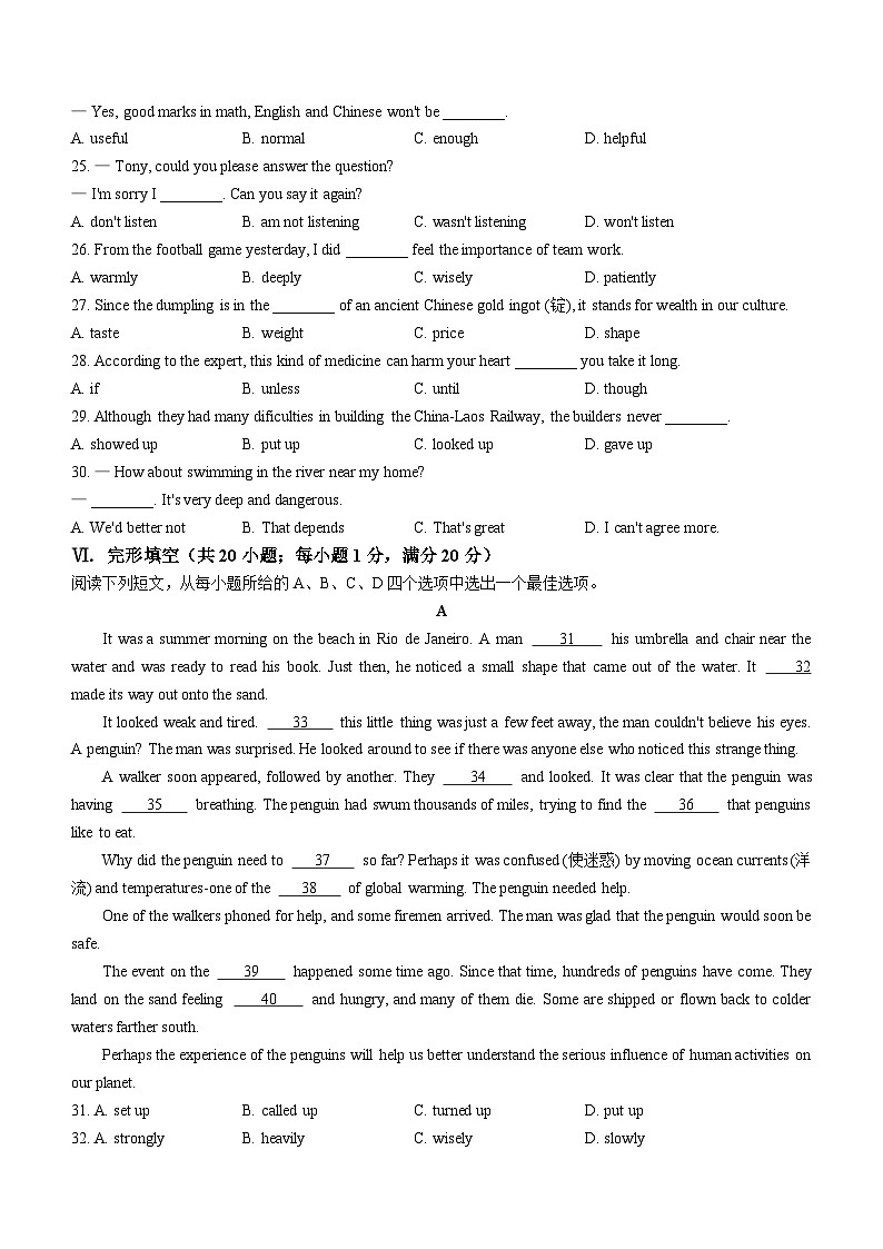 2023年安徽省滁州市全椒县中考三模英语试题(含答案)03