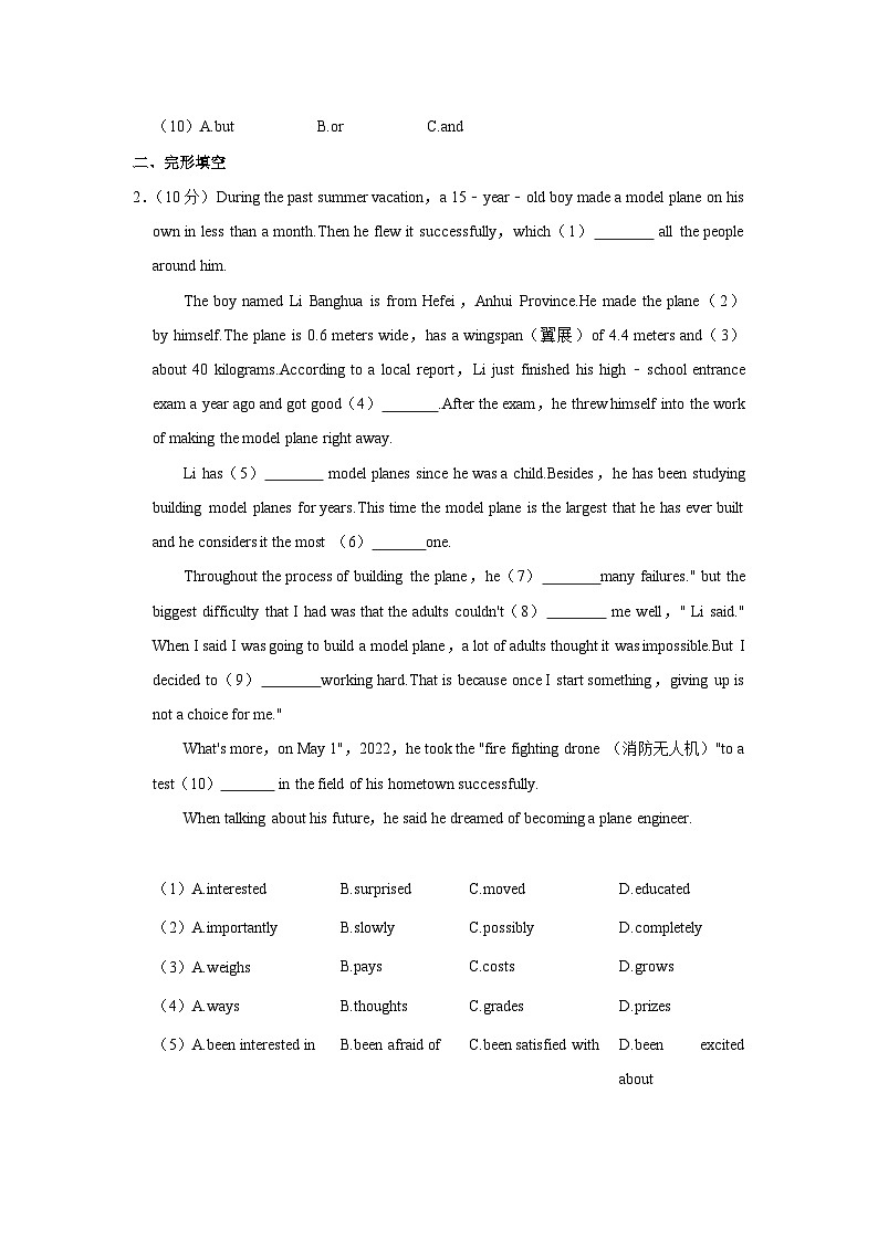 2023年广东省珠海市香洲区紫荆中学中考英语一模试卷(含答案)02