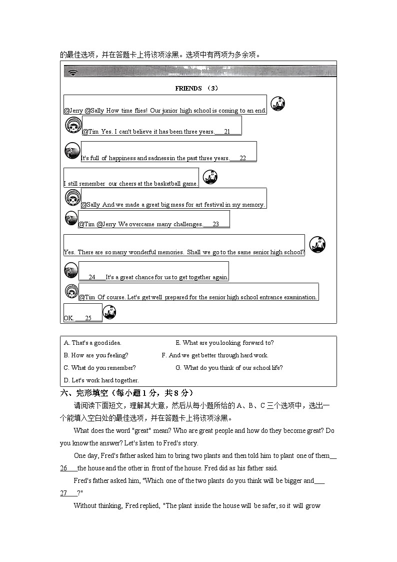 2023年山西省吕梁市孝义市中考三模英语试题(含答案)03