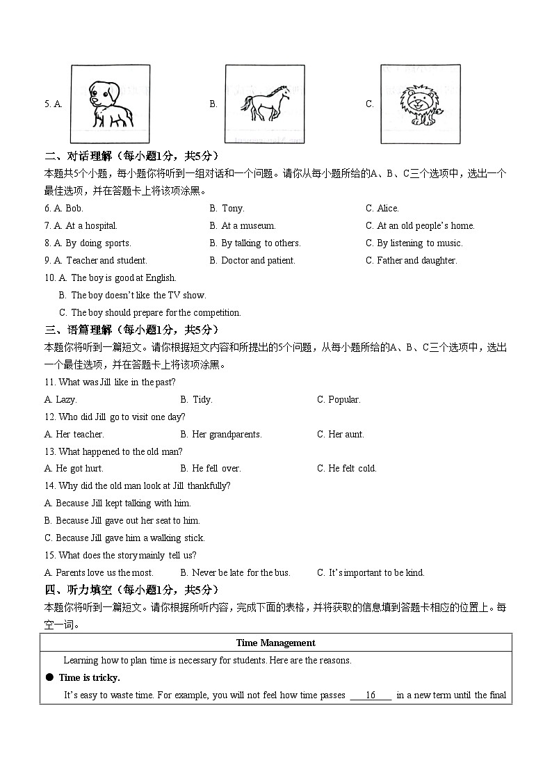 2023年山西省运城市中考二模英语试题(含答案)02