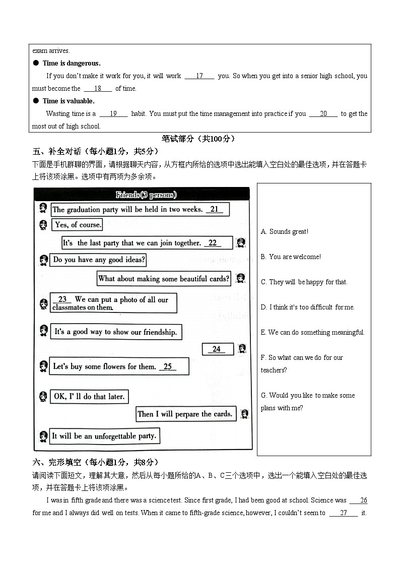2023年山西省运城市中考二模英语试题(含答案)03