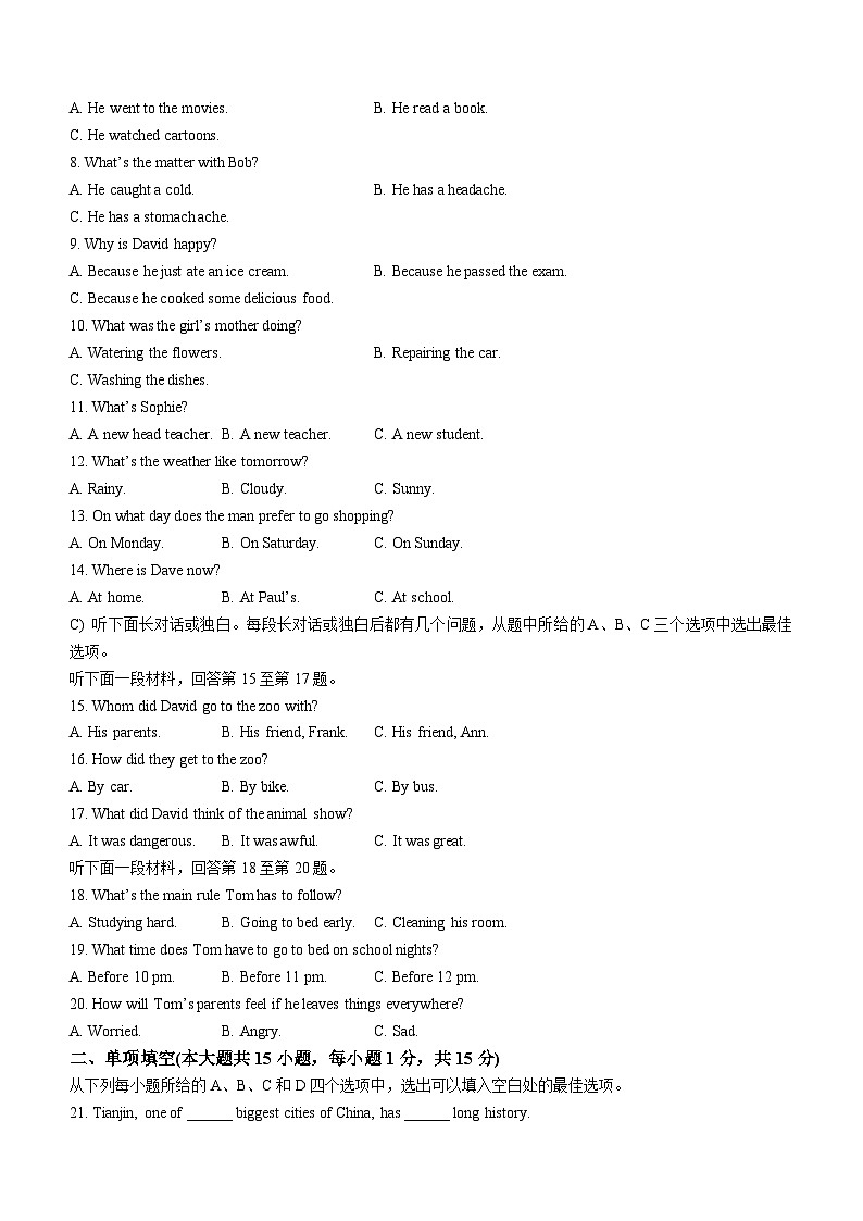 2023年天津市河西区中考二模英语试题(含答案)02