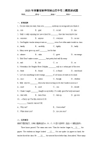 2023年安徽省蚌埠市蚌山区中考二模英语试题(含答案)