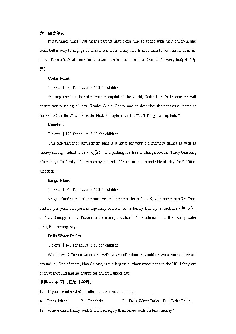 2023年河南省商丘市虞城县中考三模英语试题(含答案)03
