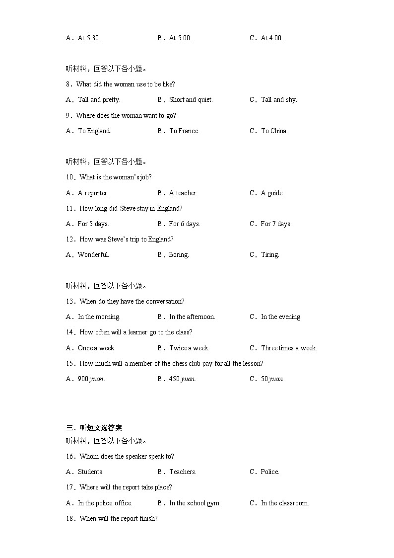 2023年湖北省十堰市房县中考三模英语试题(含答案)02