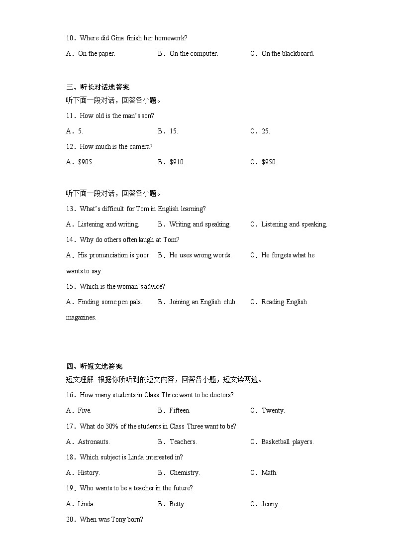 2023年湖南省岳阳市中考三模英语试题(含答案)02