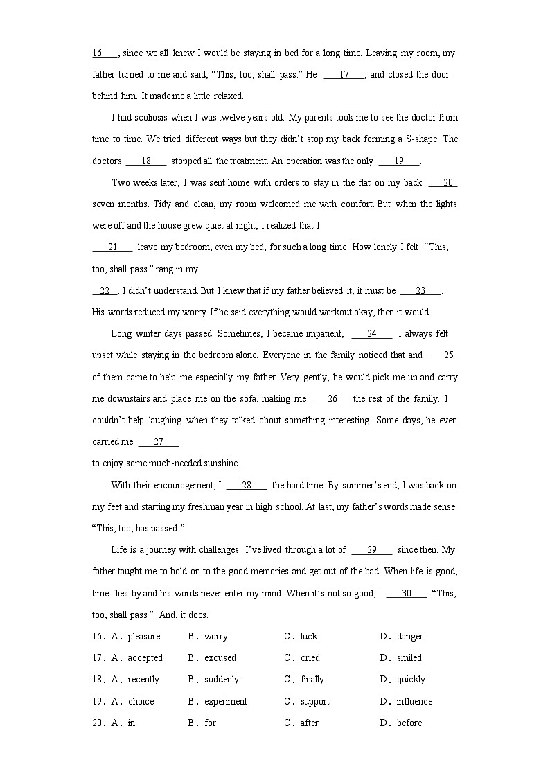 2023年江苏省南通市海安市中考二模英语试题(含答案)03