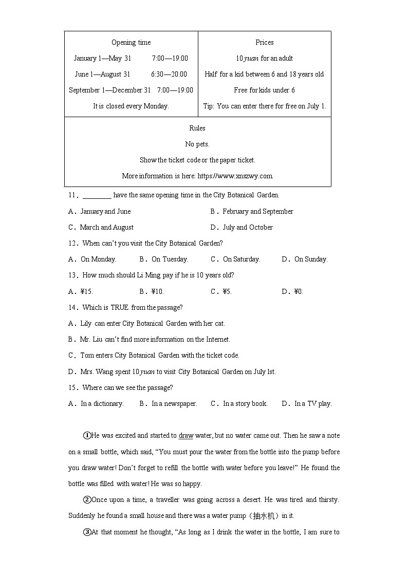 2023年青海省西宁市中考二模英语试题(含答案)02