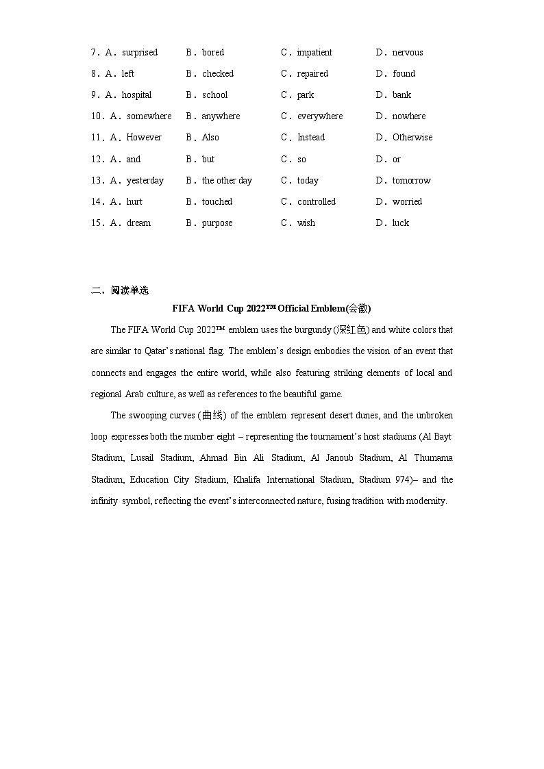 2023年山东省日照市金海岸中学中考三模英语试题(含答案)02