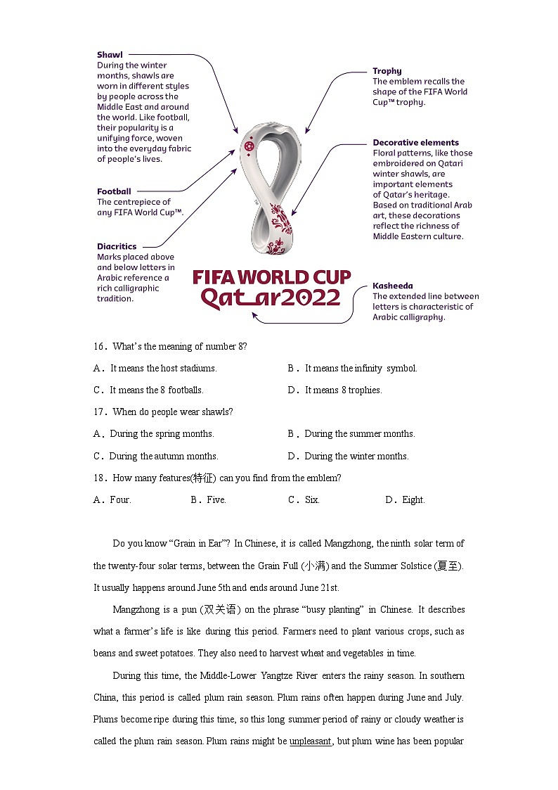 2023年山东省日照市金海岸中学中考三模英语试题(含答案)03