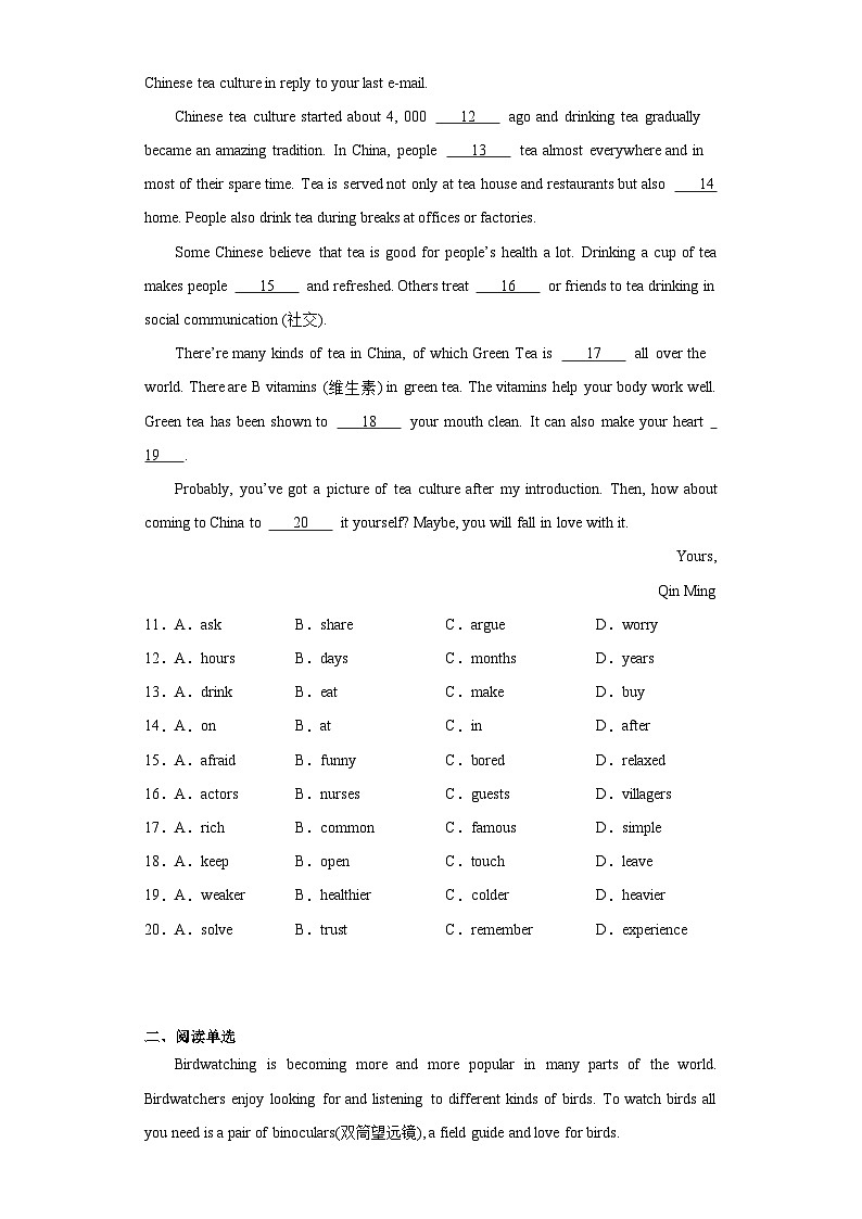 2023年陕西省宝鸡市陇县中考三模英语试题(含答案)02