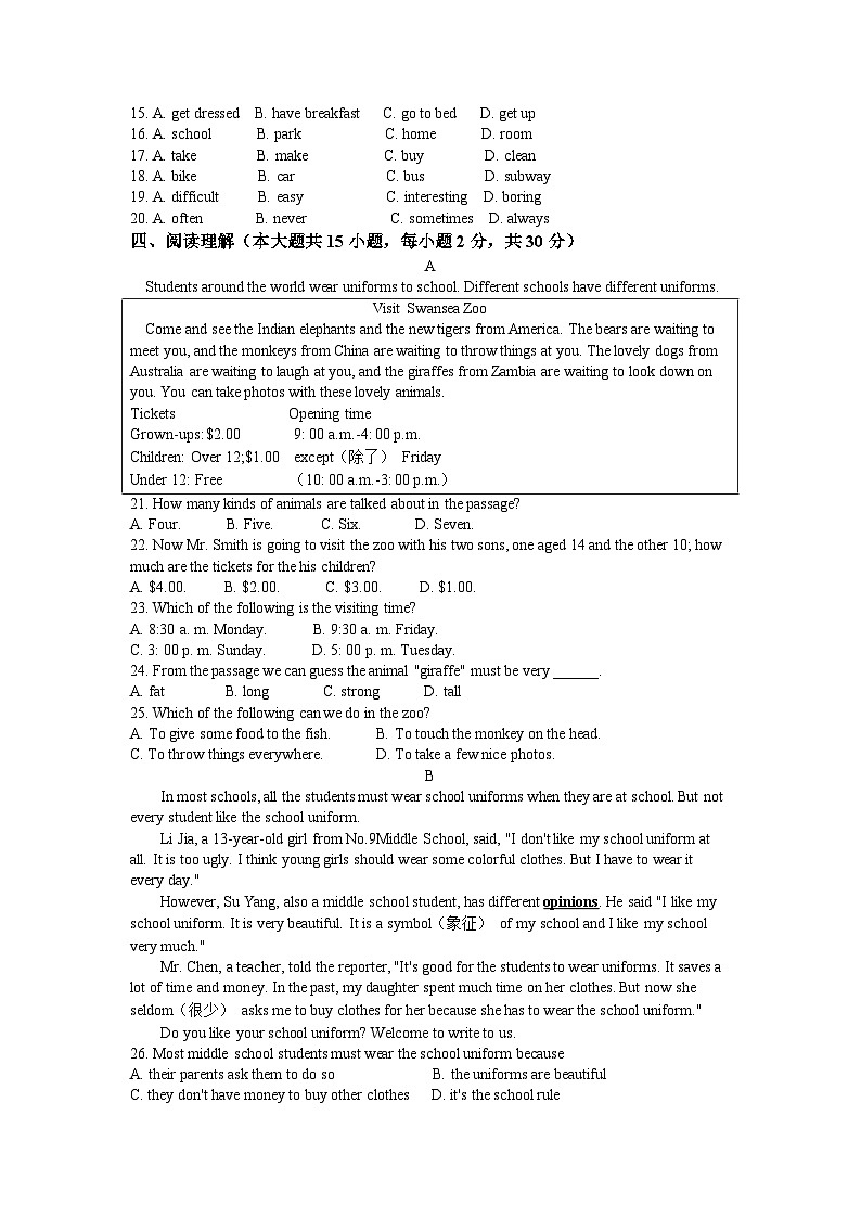 广东省肇庆市第六中学2022-2023学年七年级下学期期中英语试题(无答案)02