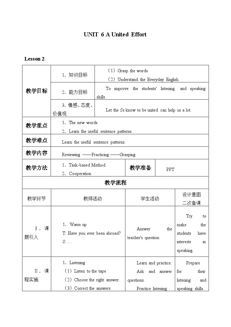 教科版（五四制）英语九年级上册 UNIT 6 A United Effort    教案101