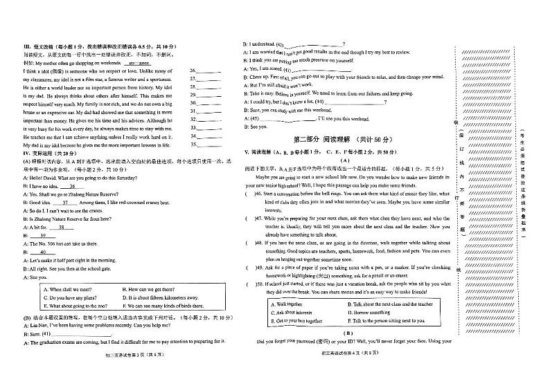 2023年黑龙江省齐齐哈尔市铁峰区中考三模英语试卷02