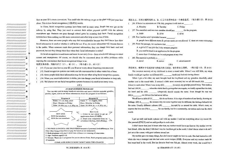 2023年黑龙江省齐齐哈尔市铁峰区中考三模英语试卷03