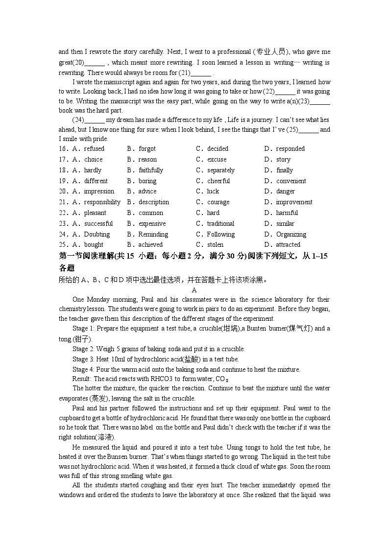 广东省广州市绿翠现代实验学校2022-2023学年九年级下学期3月月考英语试题(无答案)02