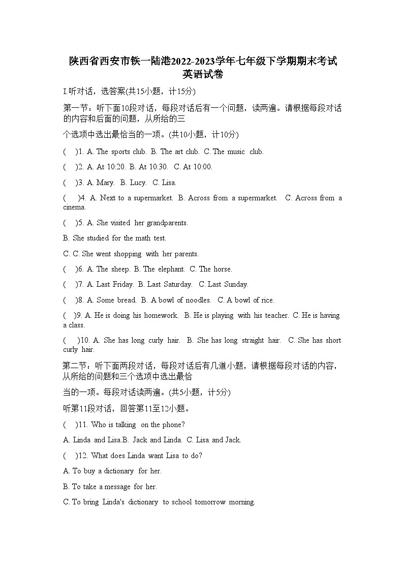 陕西省西安国际港务区铁一中陆港初级中学2022-2023学年七年级下学期第二次月考考试英语试卷第1页