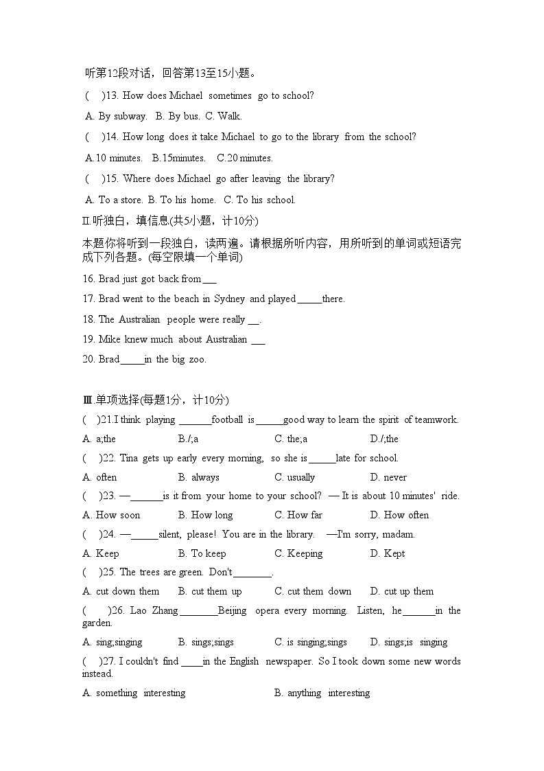 陕西省西安国际港务区铁一中陆港初级中学2022-2023学年七年级下学期第二次月考考试英语试卷第2页