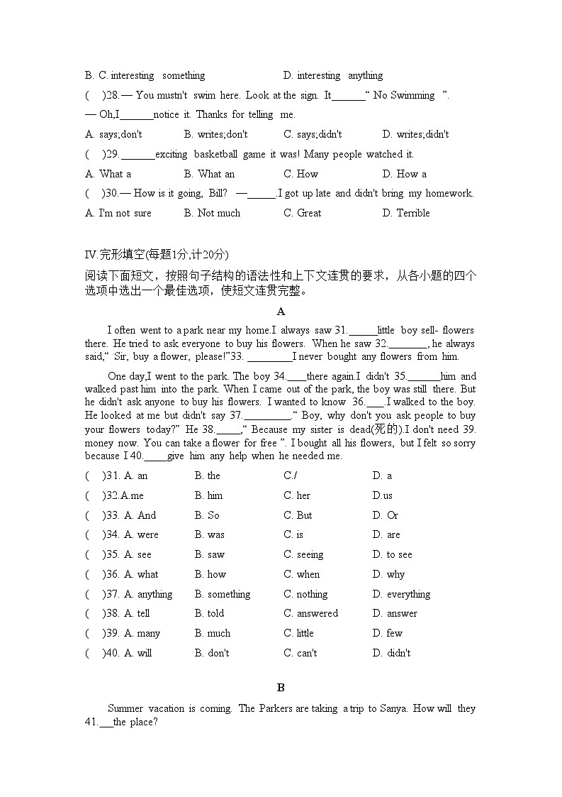 陕西省西安国际港务区铁一中陆港初级中学2022-2023学年七年级下学期第二次月考考试英语试卷第3页