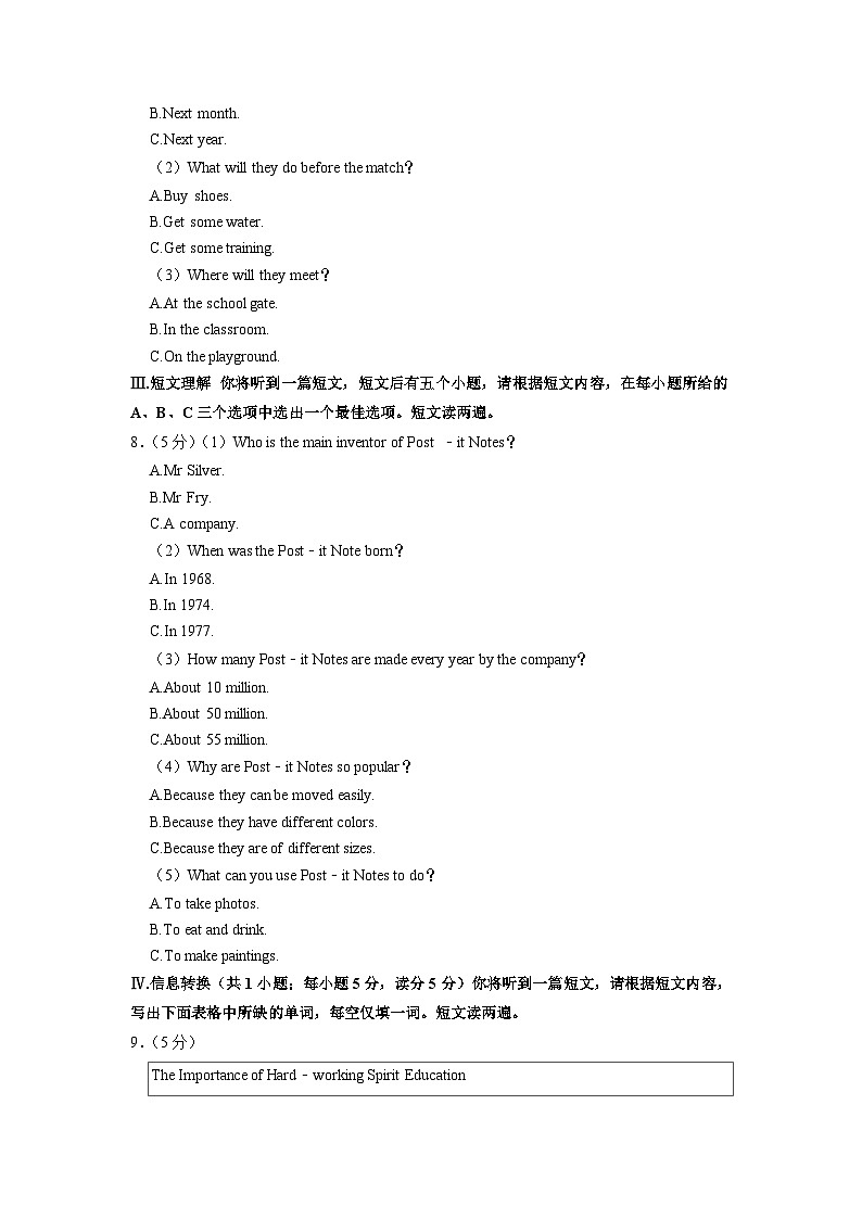 2023年安徽省合肥市第四十二中学中考三模英语试卷第2页