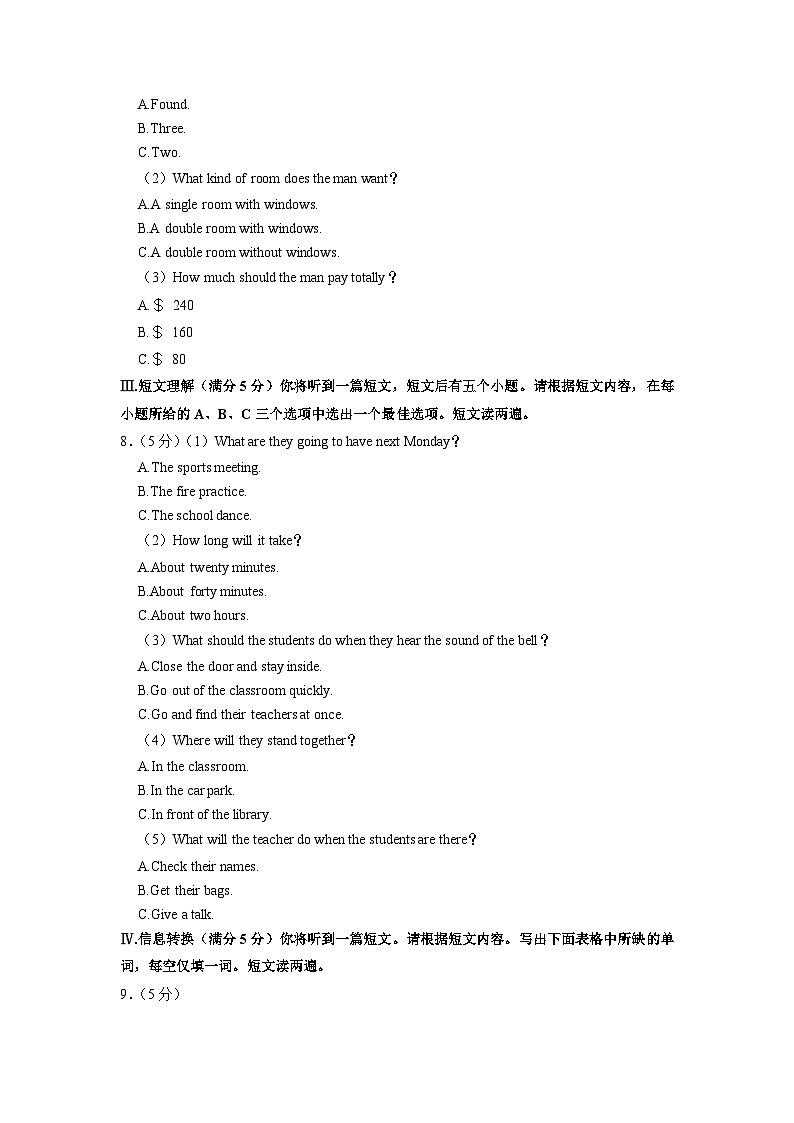 2023年安徽省合肥市庐阳区寿春中学中考模拟试卷（三）英语试题第2页